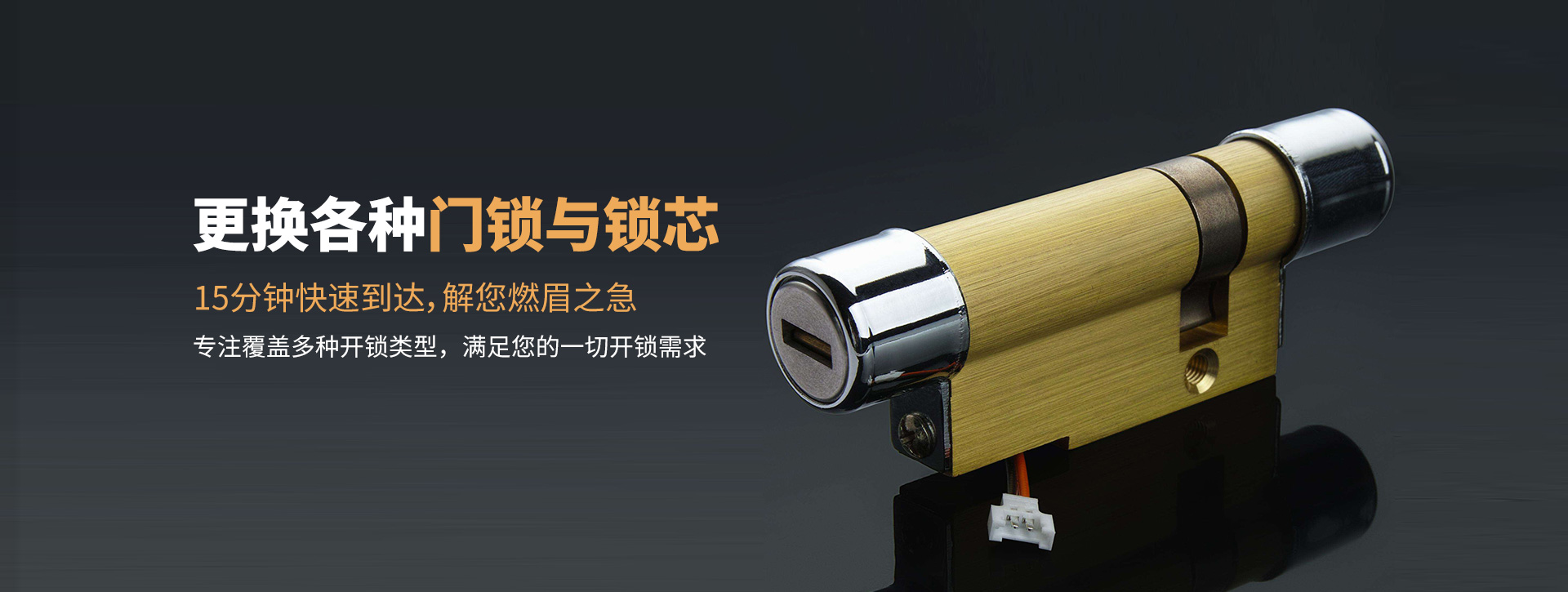 白城洮南banner03