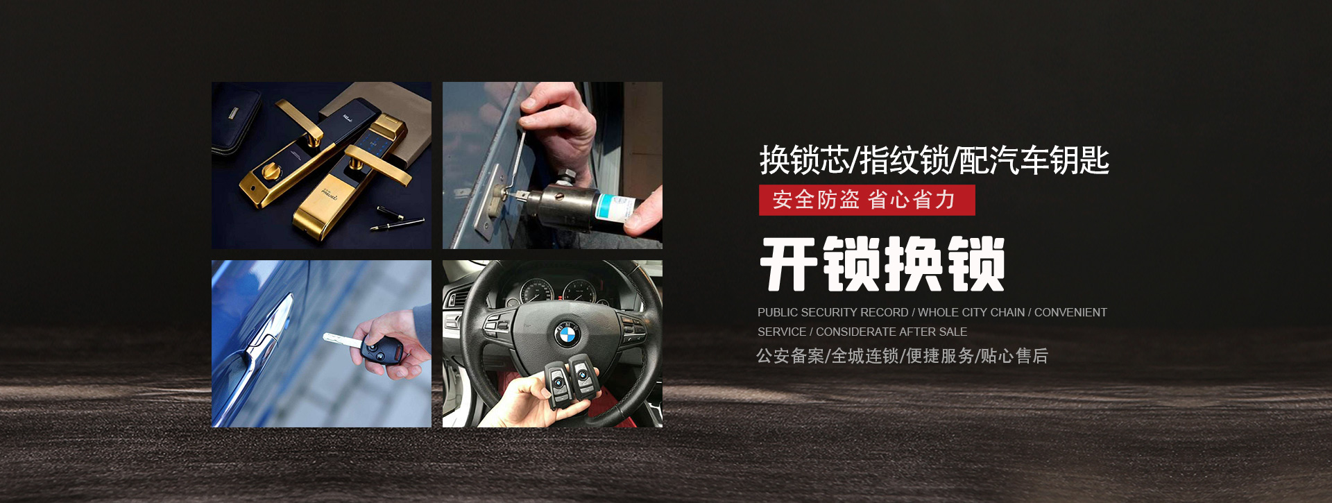 白城洮南banner01