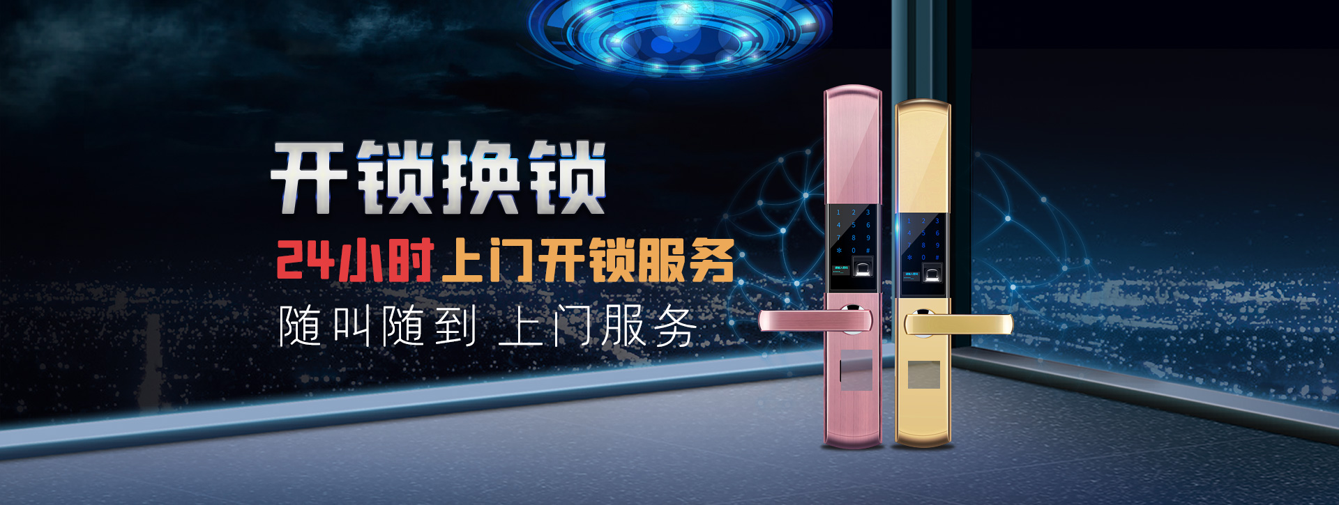 白城洮南banner02