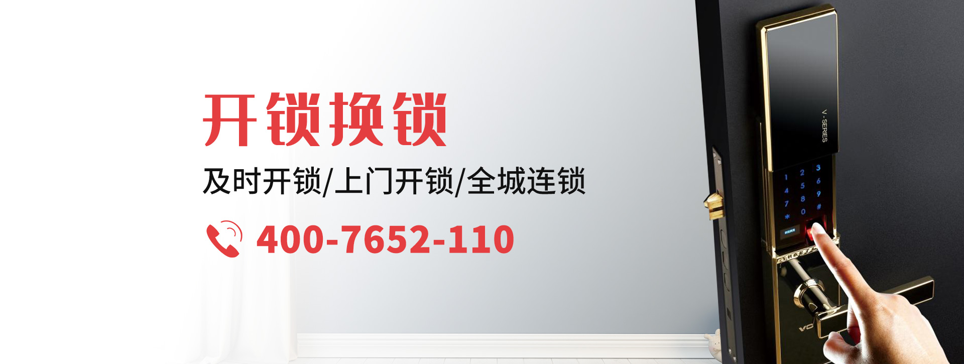 白城洮南banner